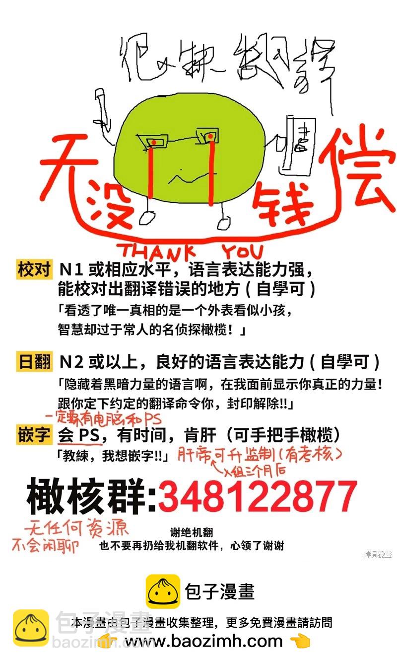 夏至點 - 第15話 - 4