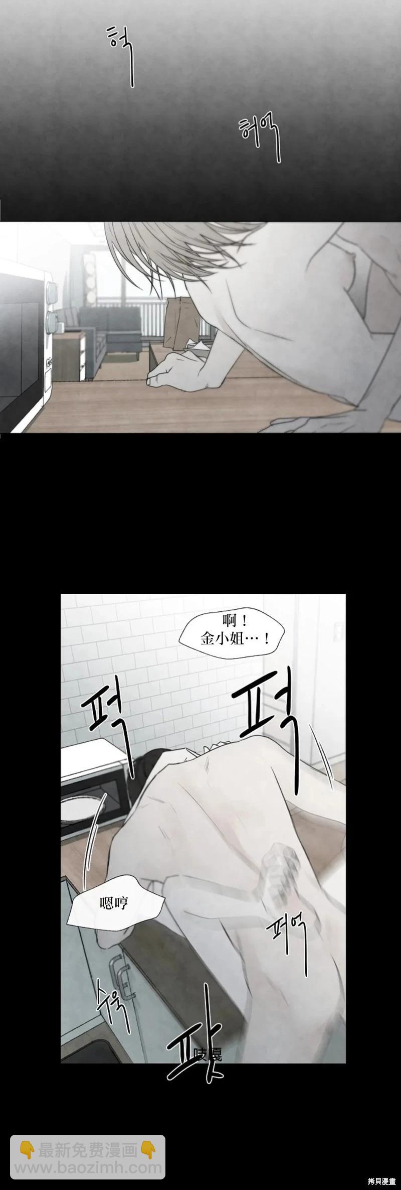 夏至點 - 第15話 - 5