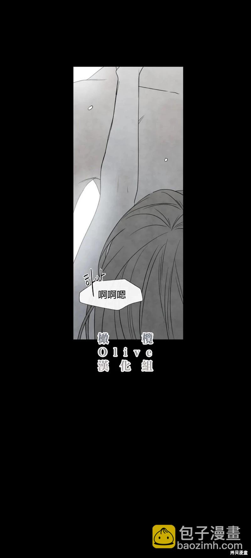 夏至點 - 第15話 - 6