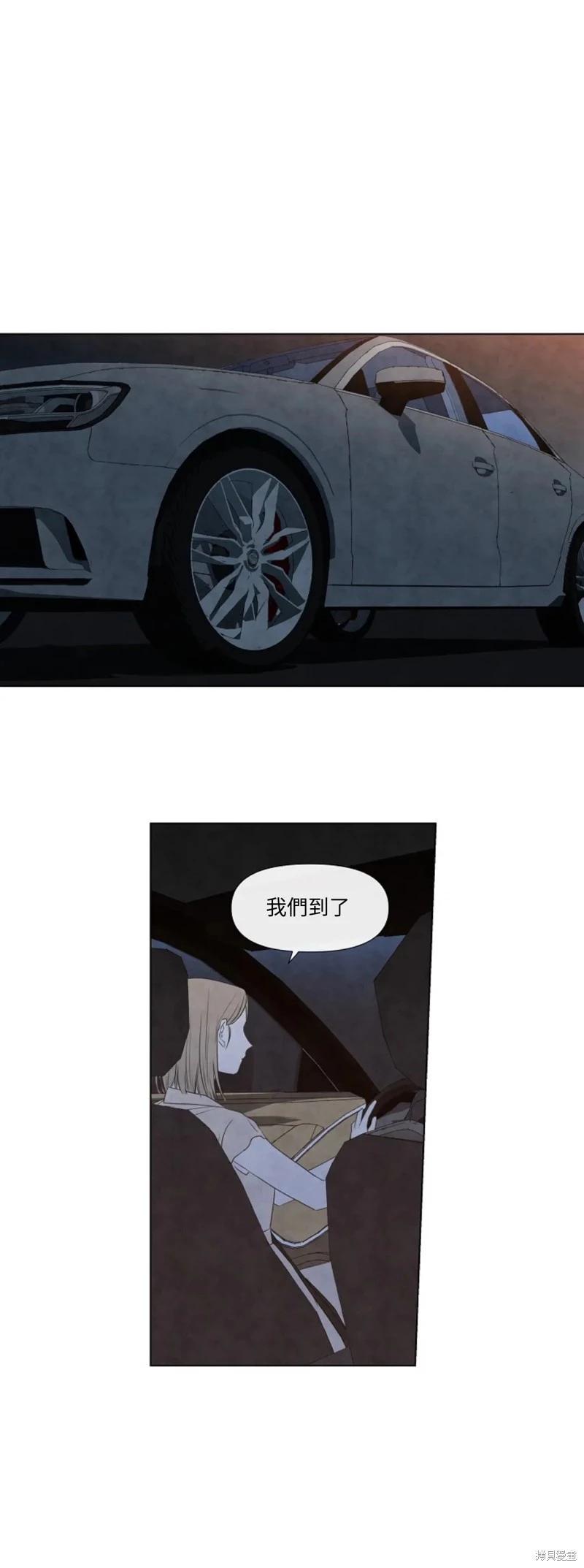 夏至點 - 第17話 - 1