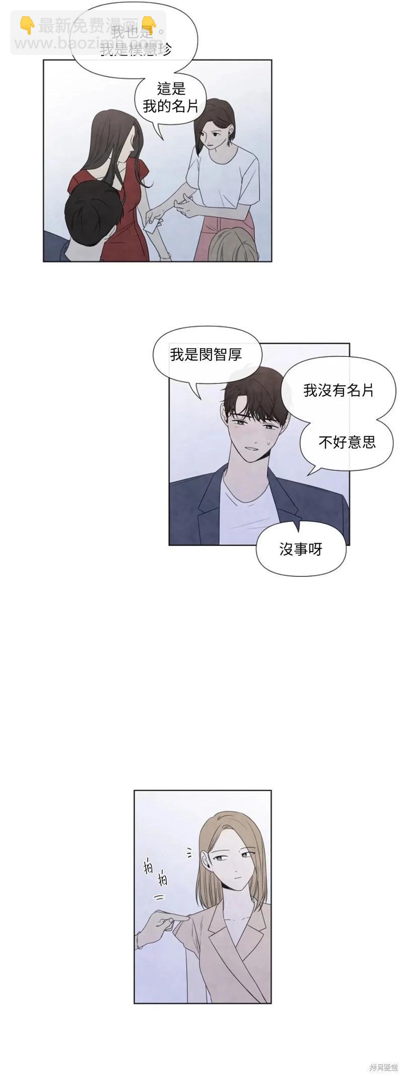 夏至點 - 第17話 - 1