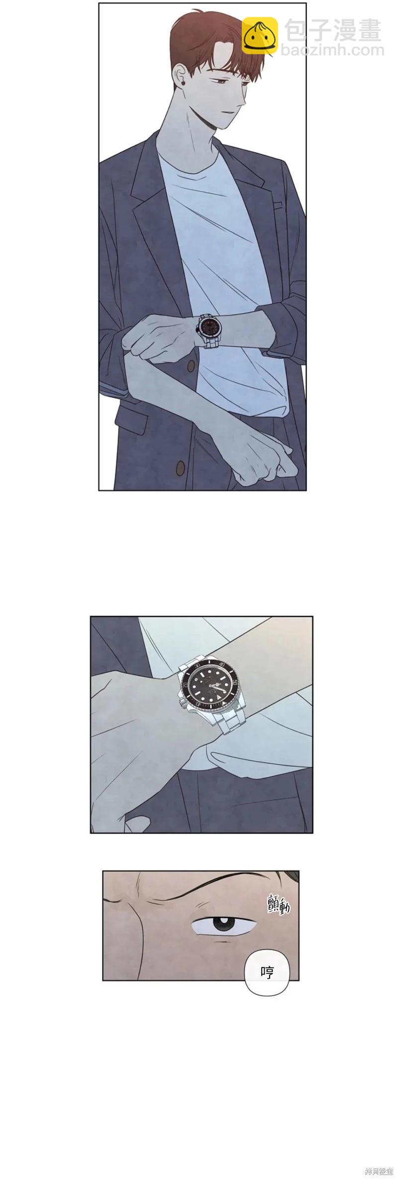 夏至點 - 第17話 - 1