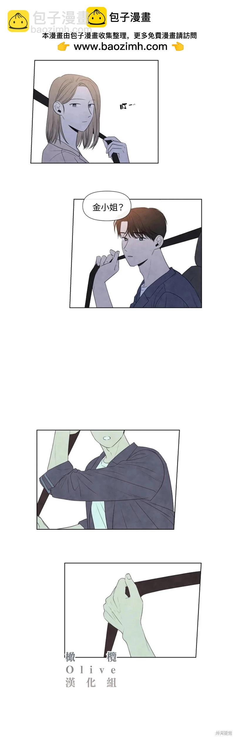 夏至點 - 第17話 - 2