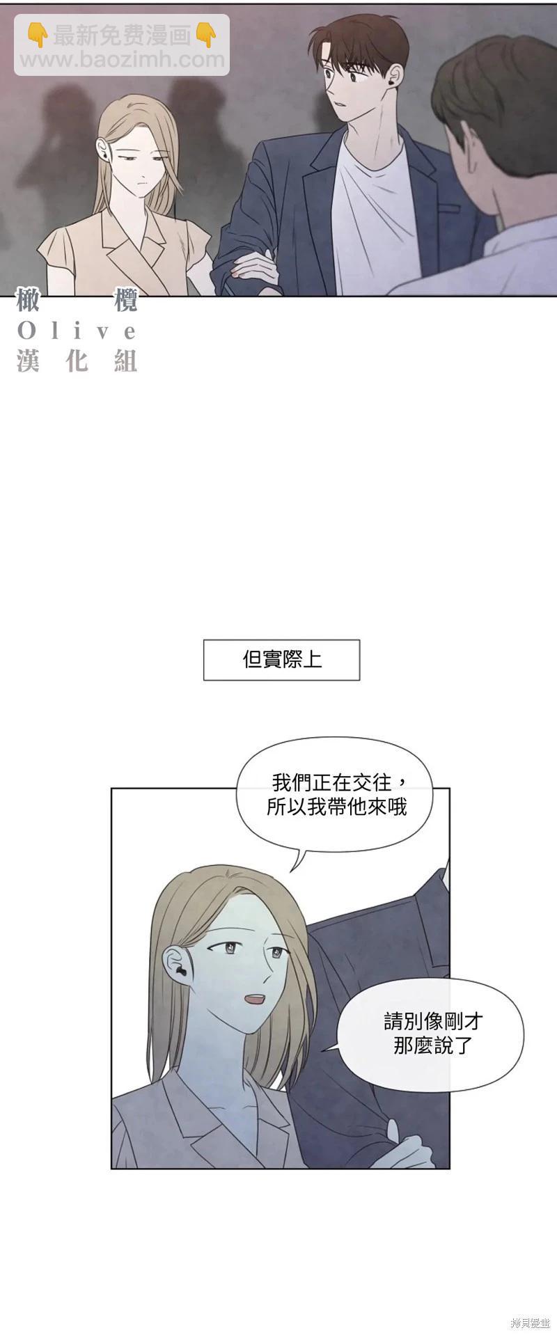 夏至點 - 第17話 - 6