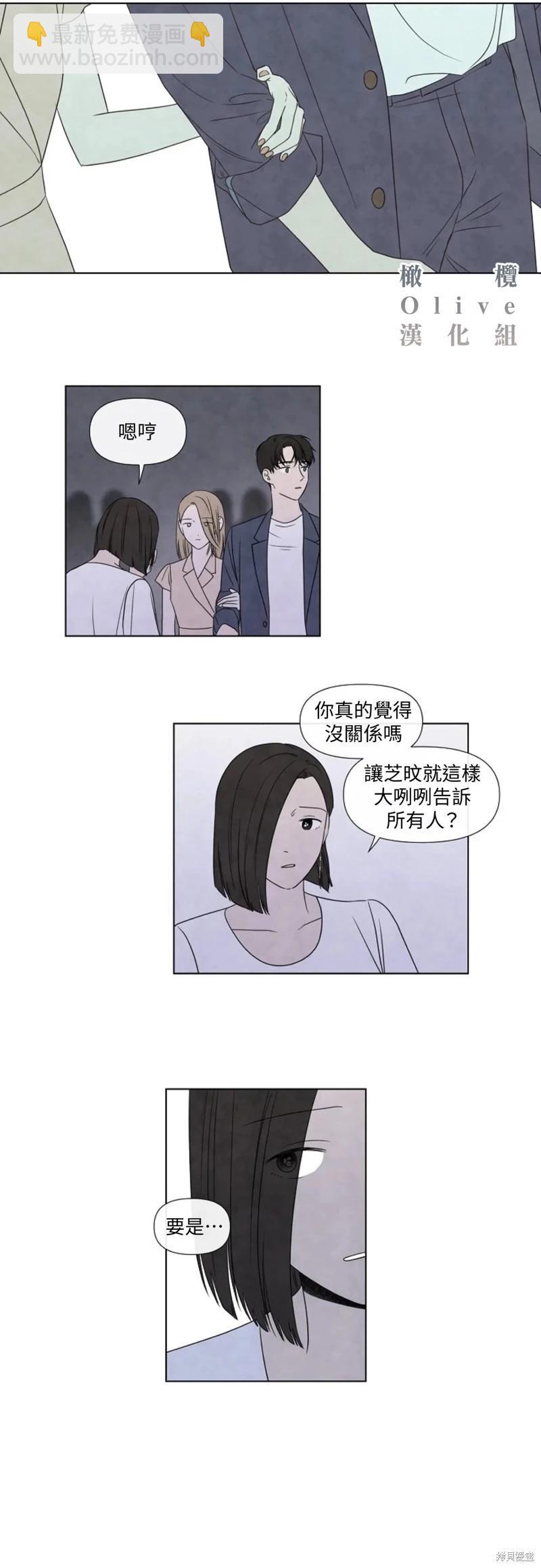 夏至點 - 第17話 - 2