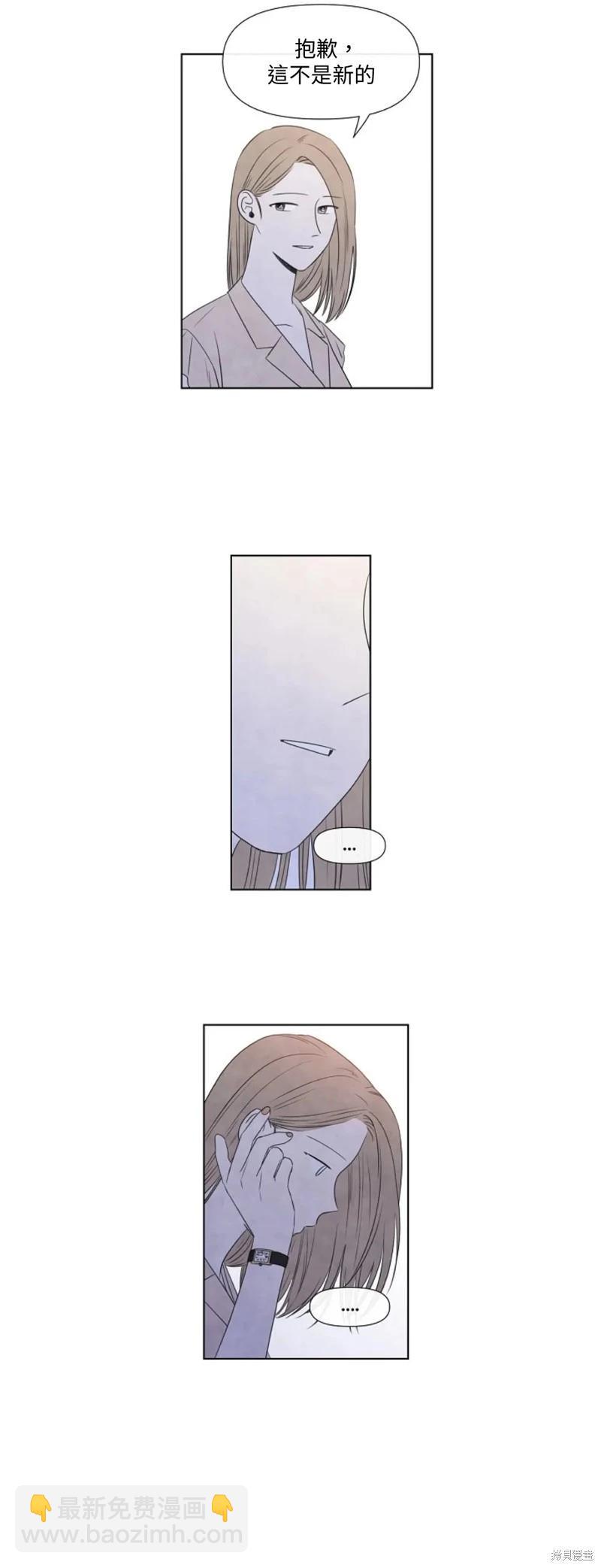 夏至點 - 第17話 - 1