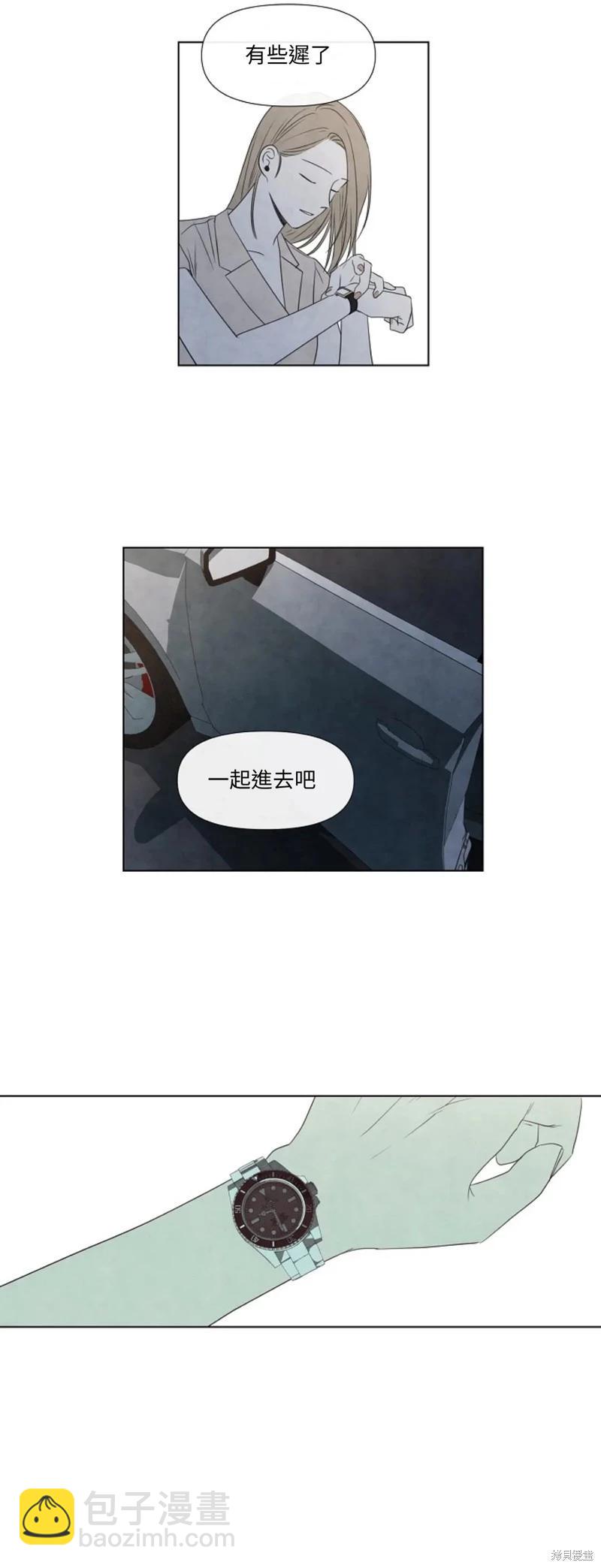 夏至點 - 第17話 - 3