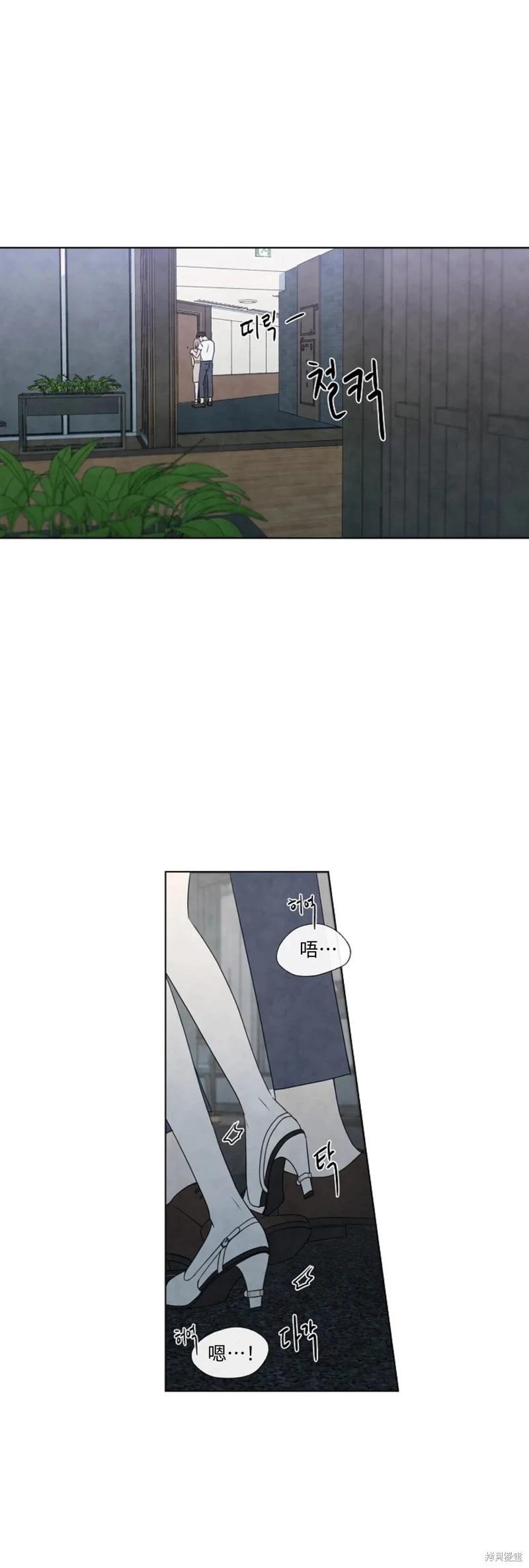 夏至點 - 第19話 - 1