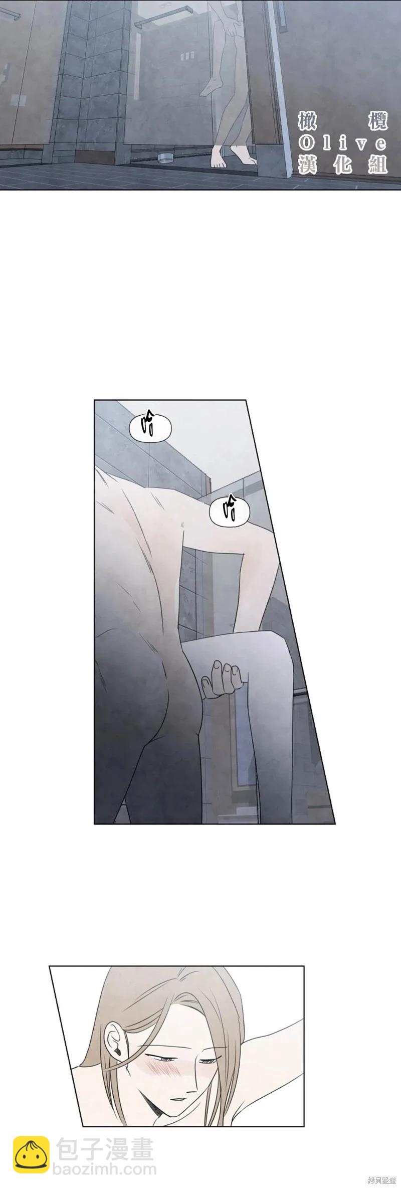 夏至點 - 第19話 - 2