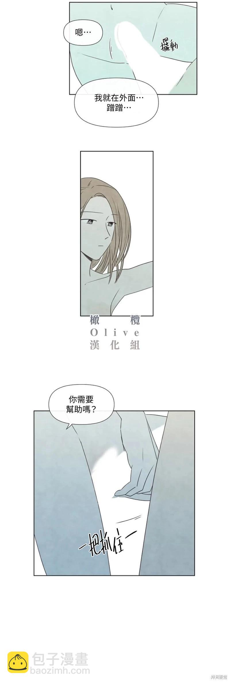 夏至點 - 第19話 - 4