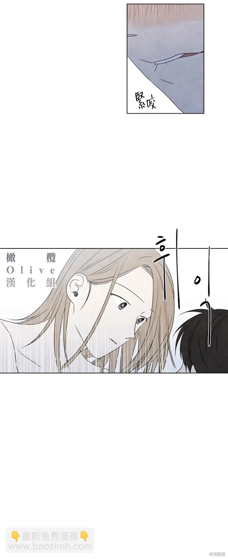 夏至點 - 第19話 - 6