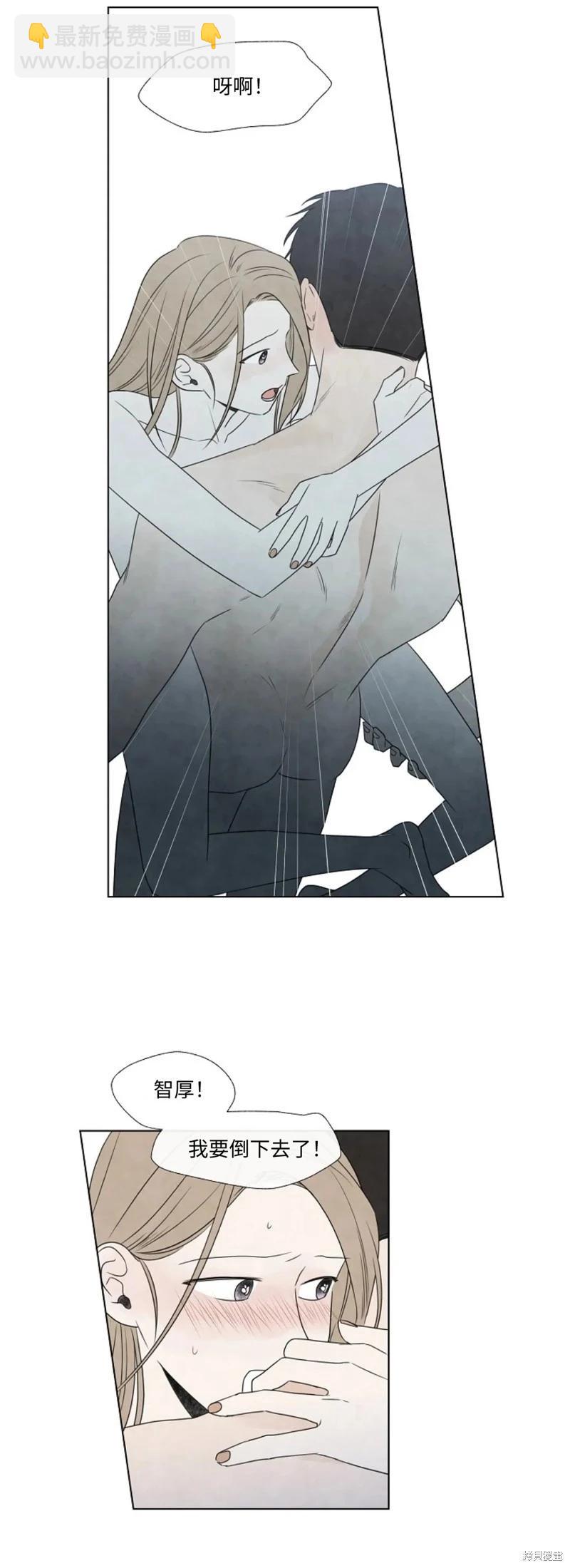 夏至點 - 第19話 - 7