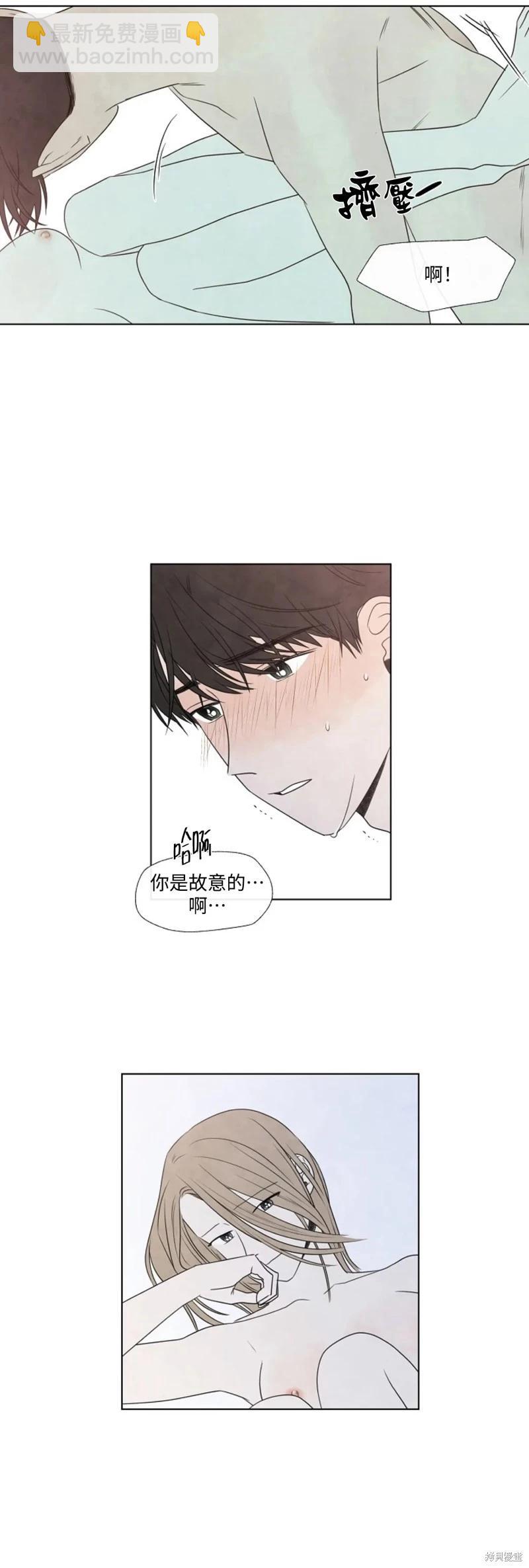 夏至點 - 第19話 - 6