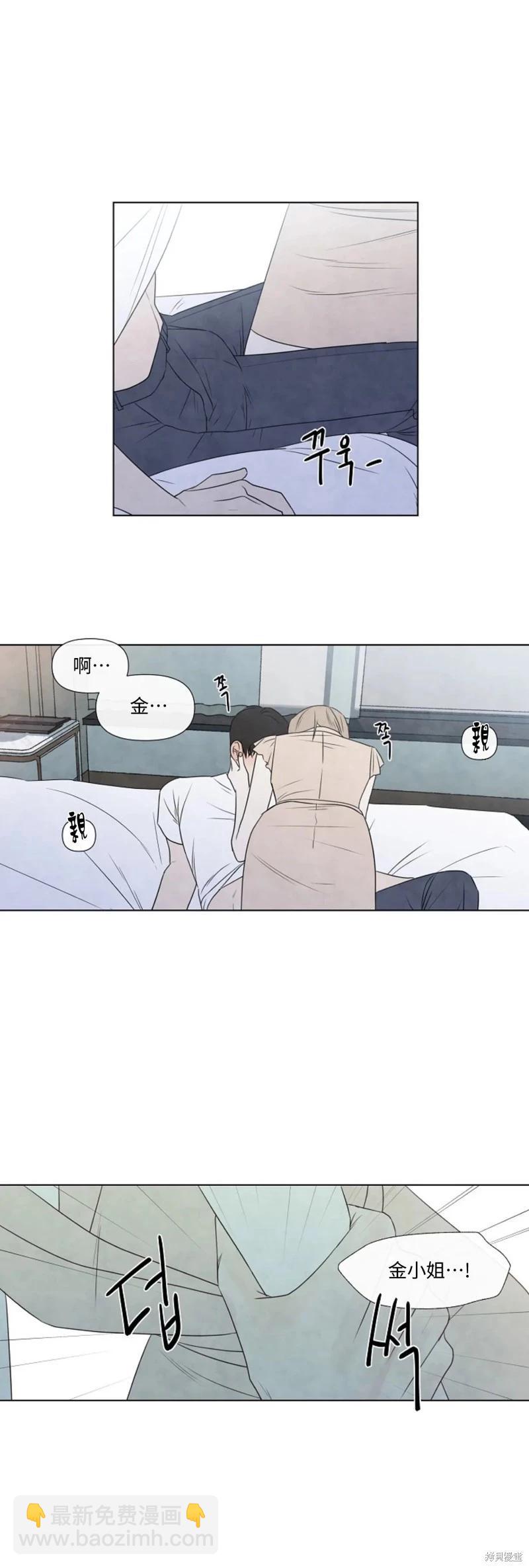 夏至點 - 第19話 - 3