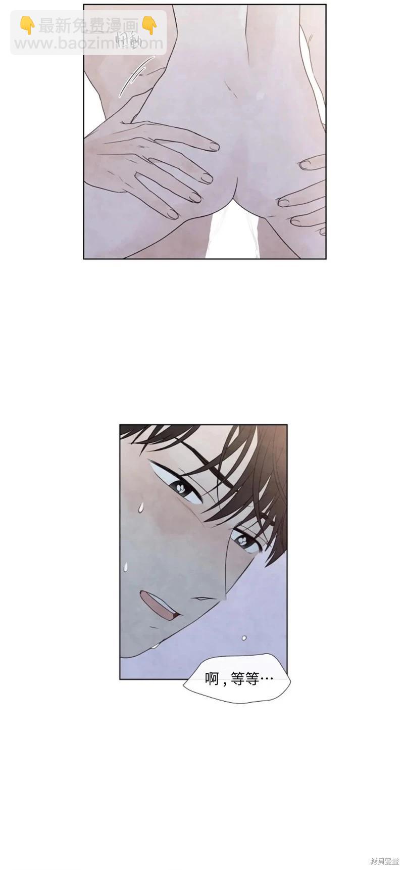 夏至點 - 第19話 - 5