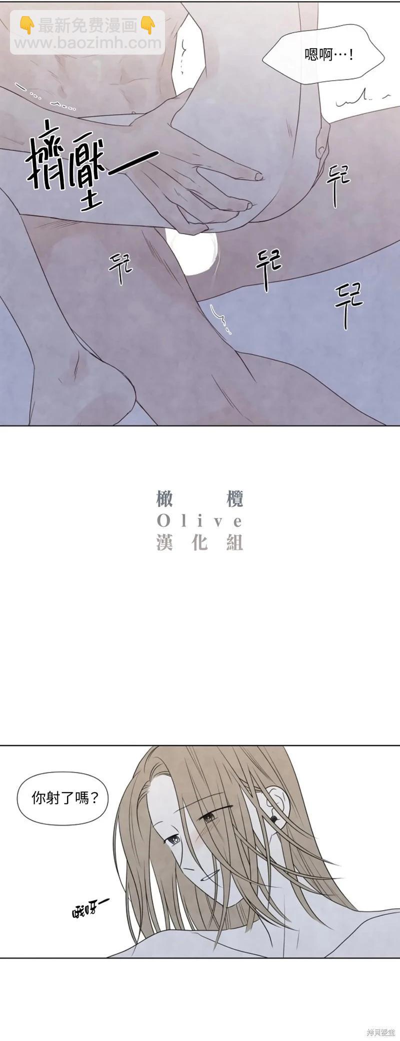 夏至點 - 第19話 - 6