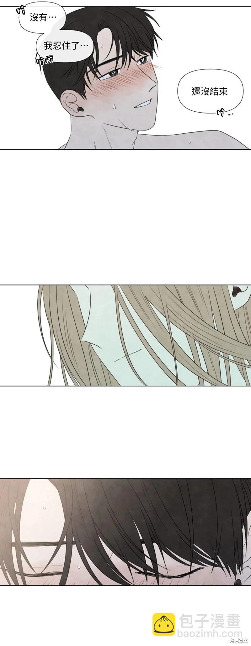 夏至點 - 第19話 - 7