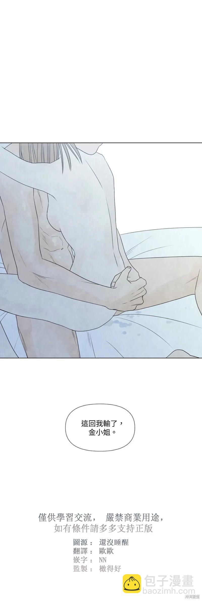 夏至點 - 第19話 - 2