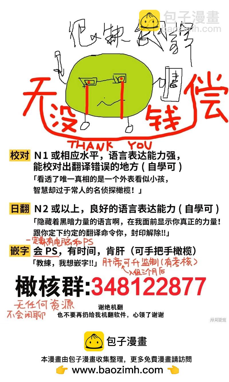 夏至點 - 第19話 - 3