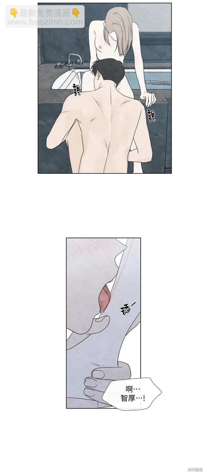 夏至點 - 第19話 - 2