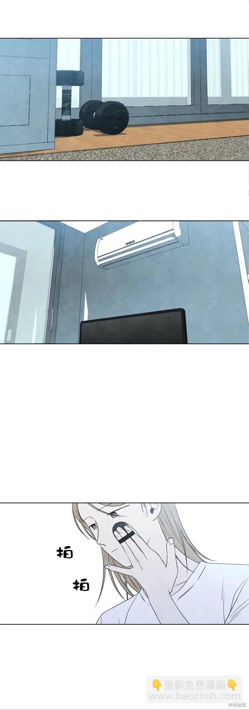 夏至點 - 第21話 - 5