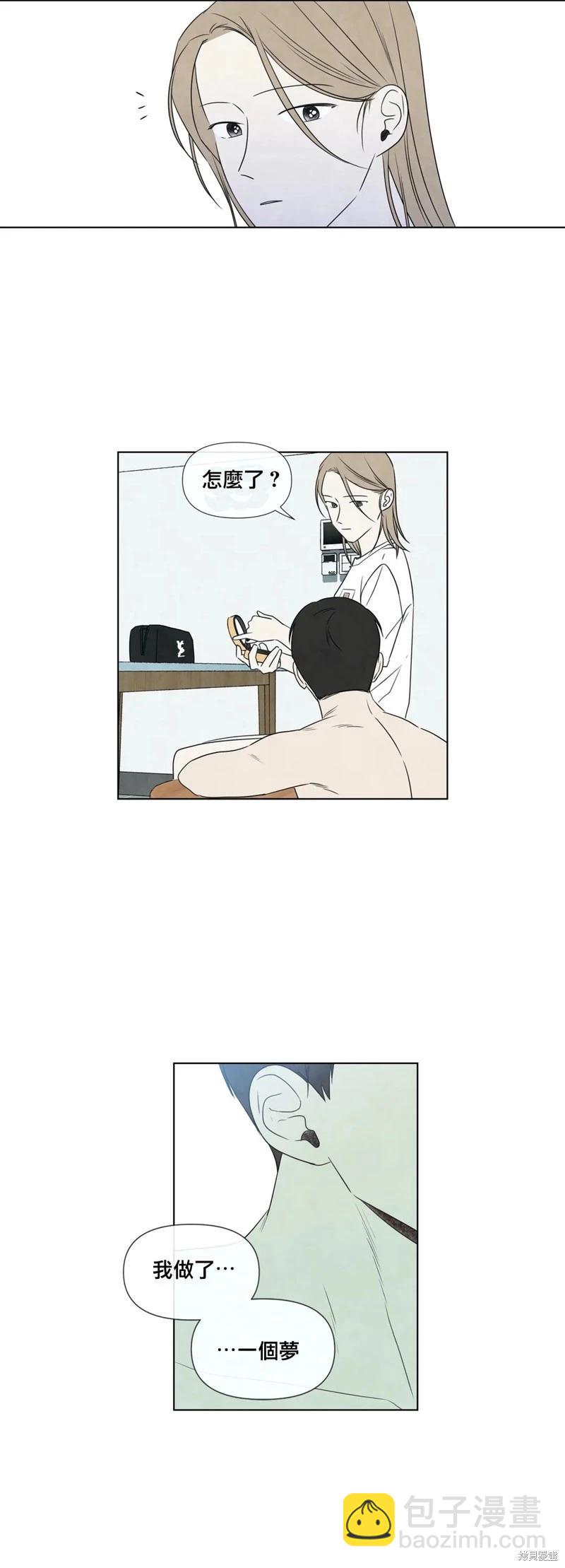 夏至點 - 第21話 - 6