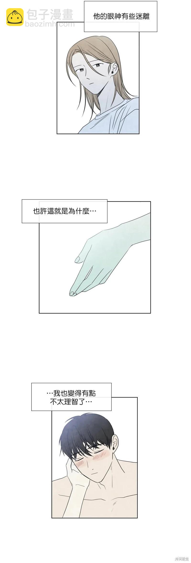 夏至點 - 第21話 - 2