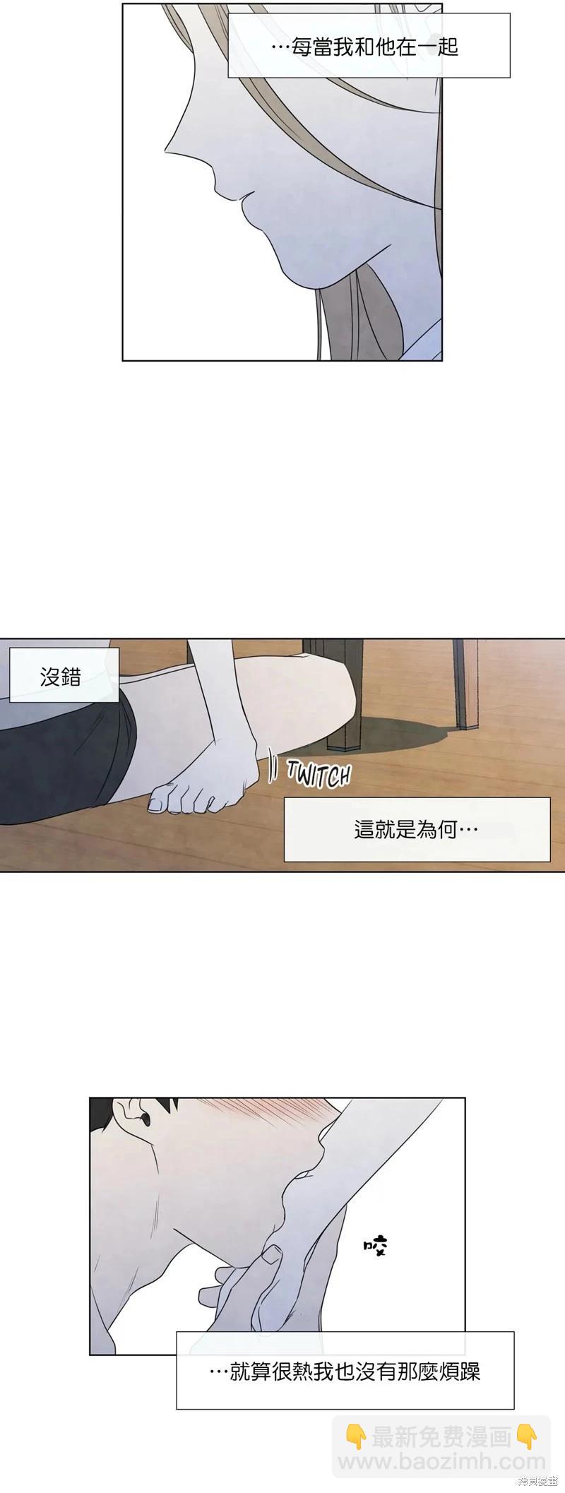 夏至點 - 第21話 - 3