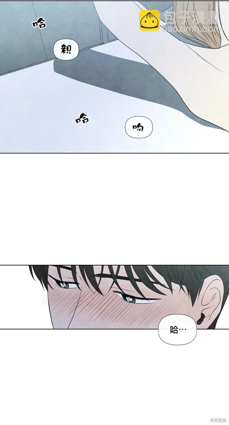 夏至點 - 第21話 - 3