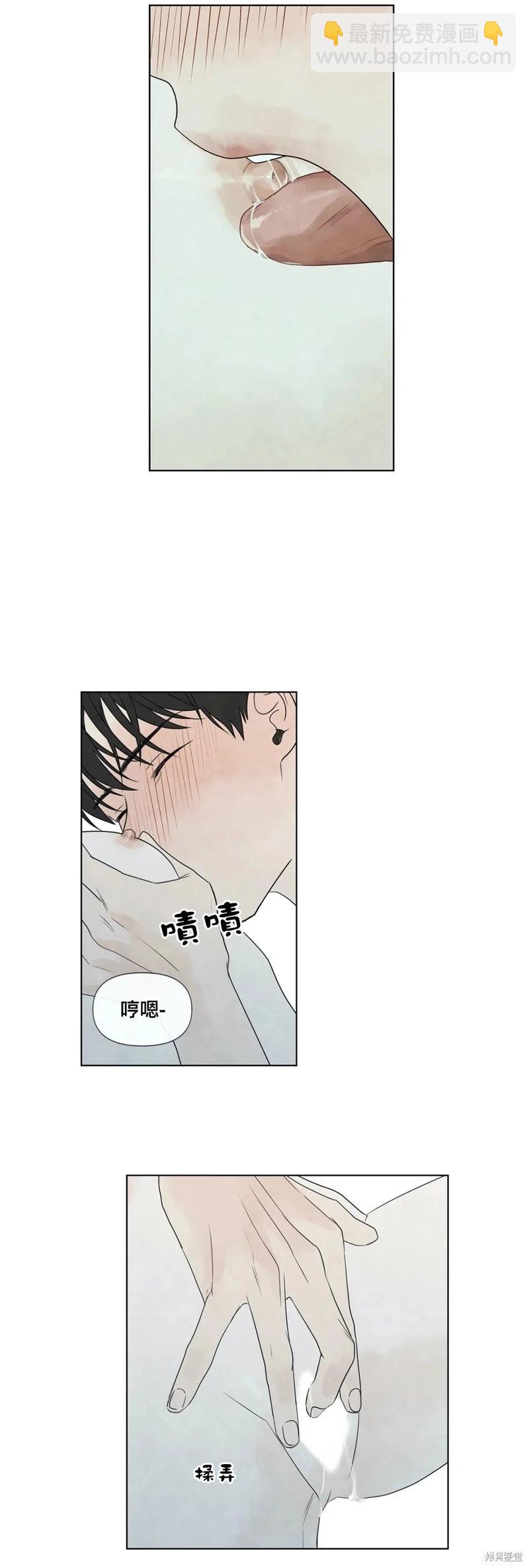 夏至點 - 第21話 - 6