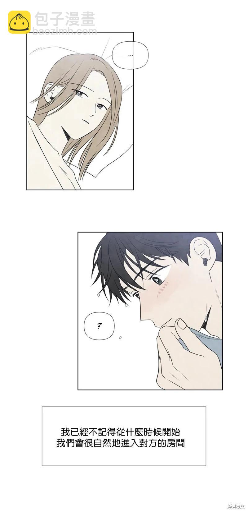 夏至點 - 第21話 - 3