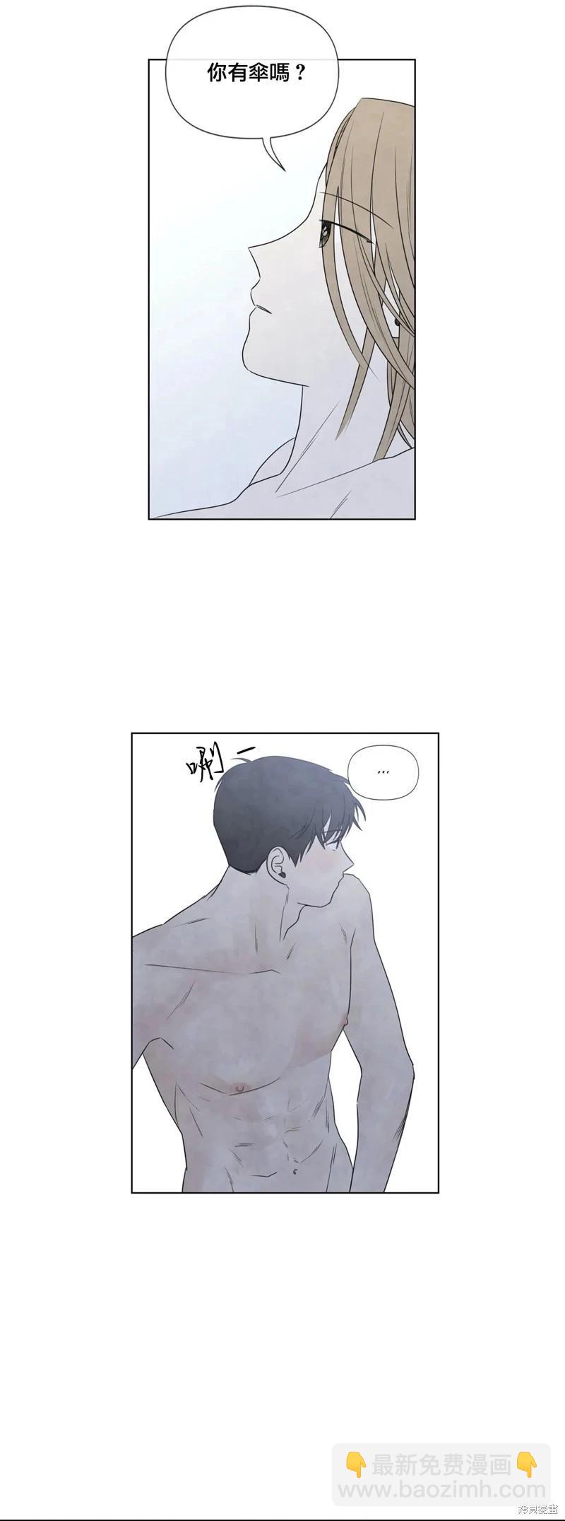 夏至點 - 第21話 - 2