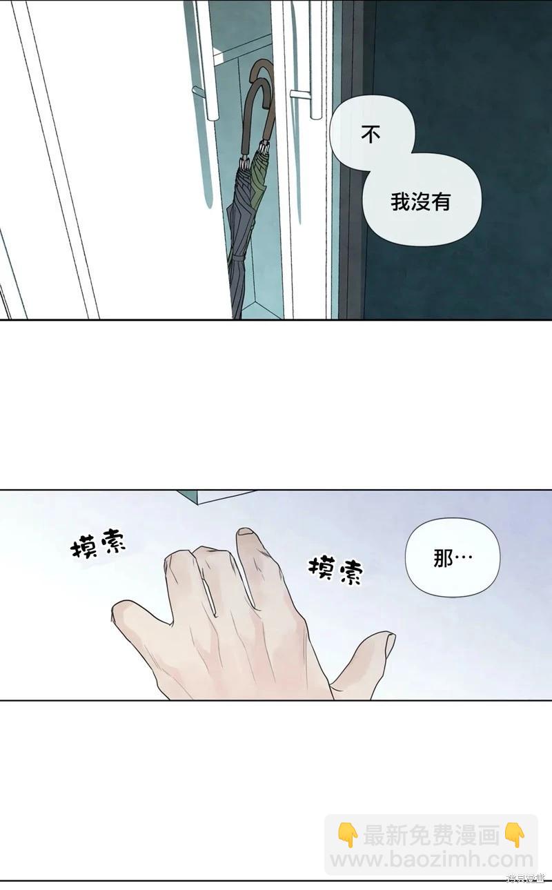 夏至點 - 第21話 - 3