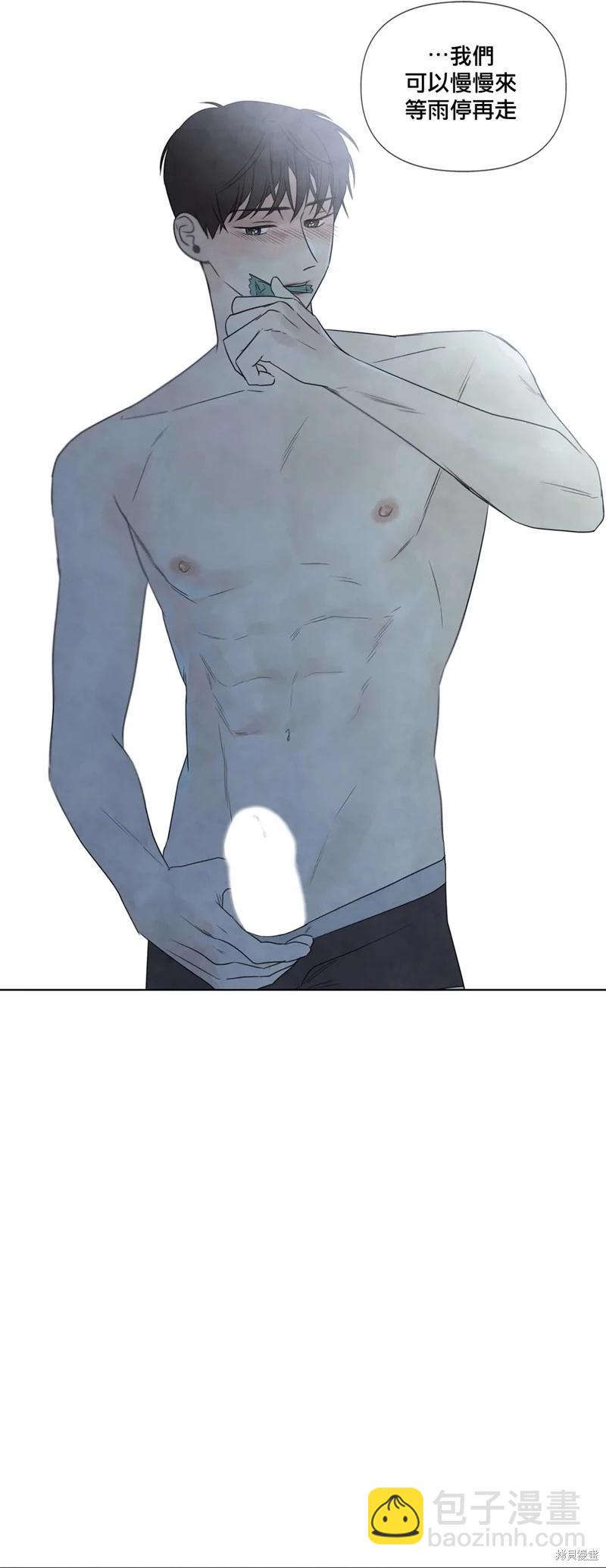 夏至點 - 第21話 - 4