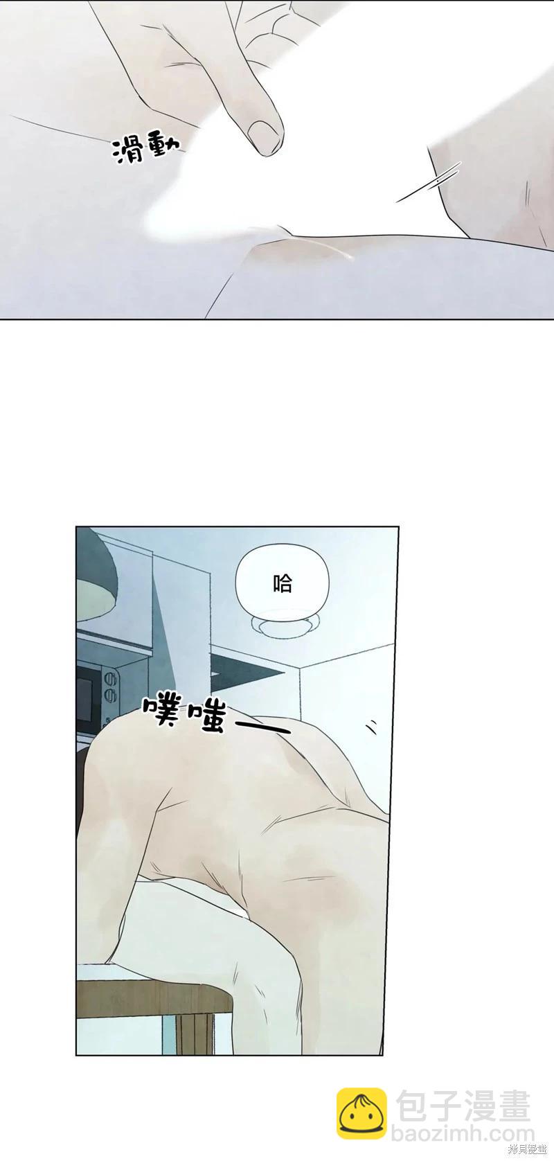 夏至點 - 第21話 - 5