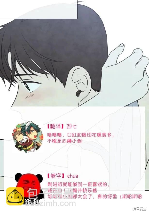 夏至點 - 第21話 - 3