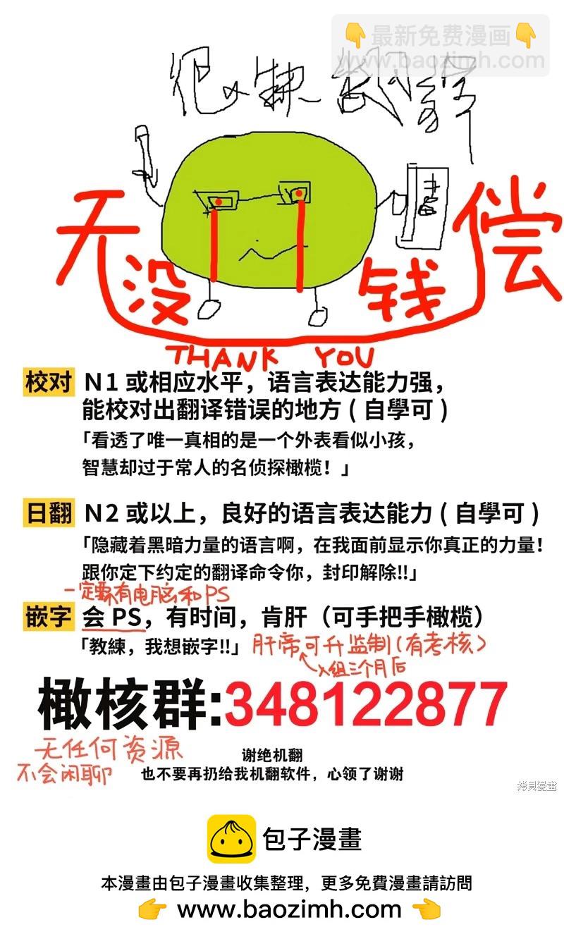 夏至點 - 第21話 - 4