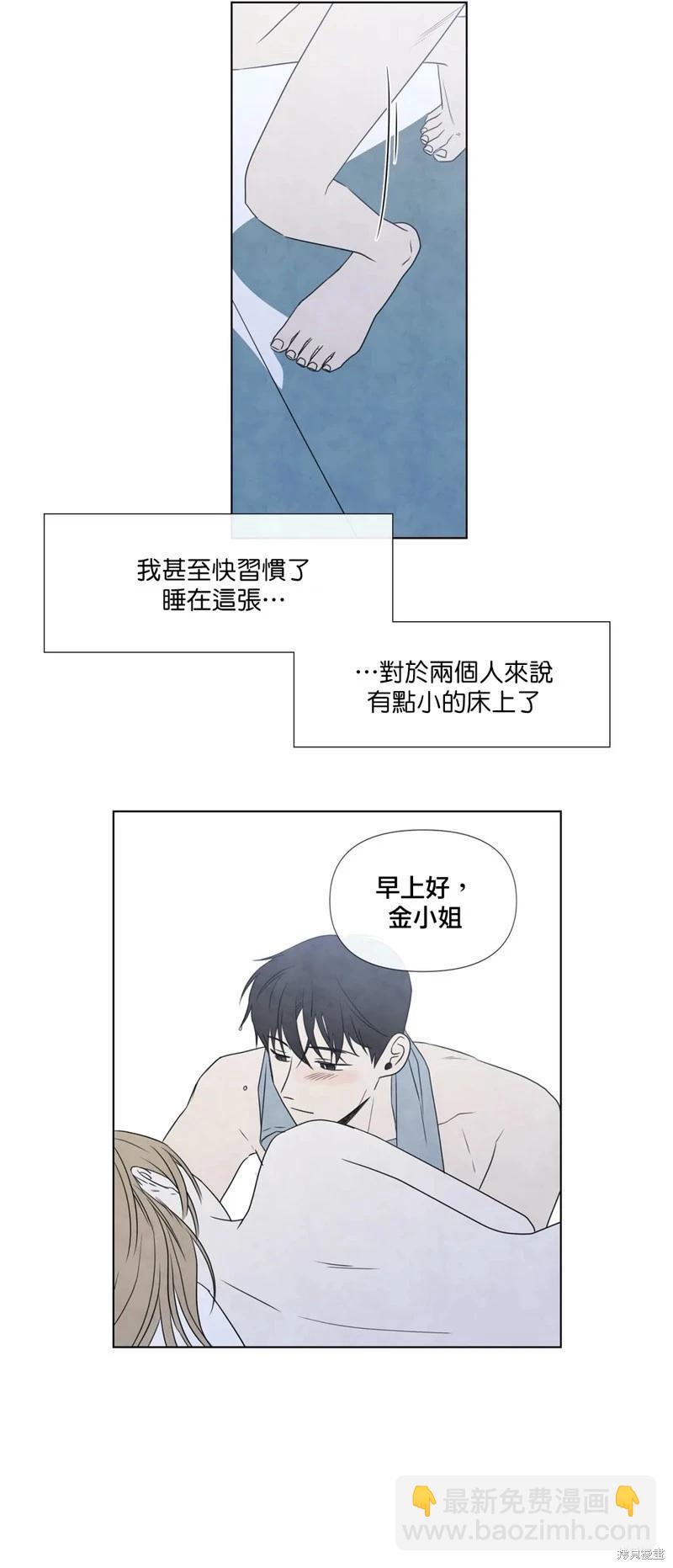 夏至點 - 第21話 - 4