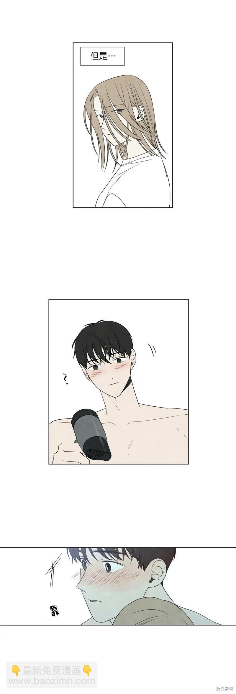 夏至點 - 第21話 - 2