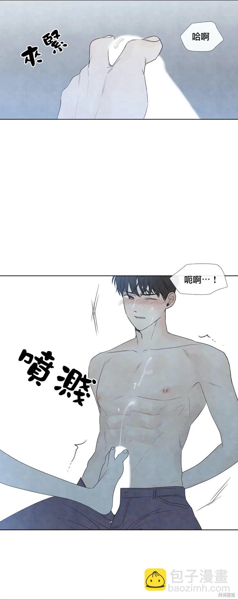 夏至點 - 第23話 - 5