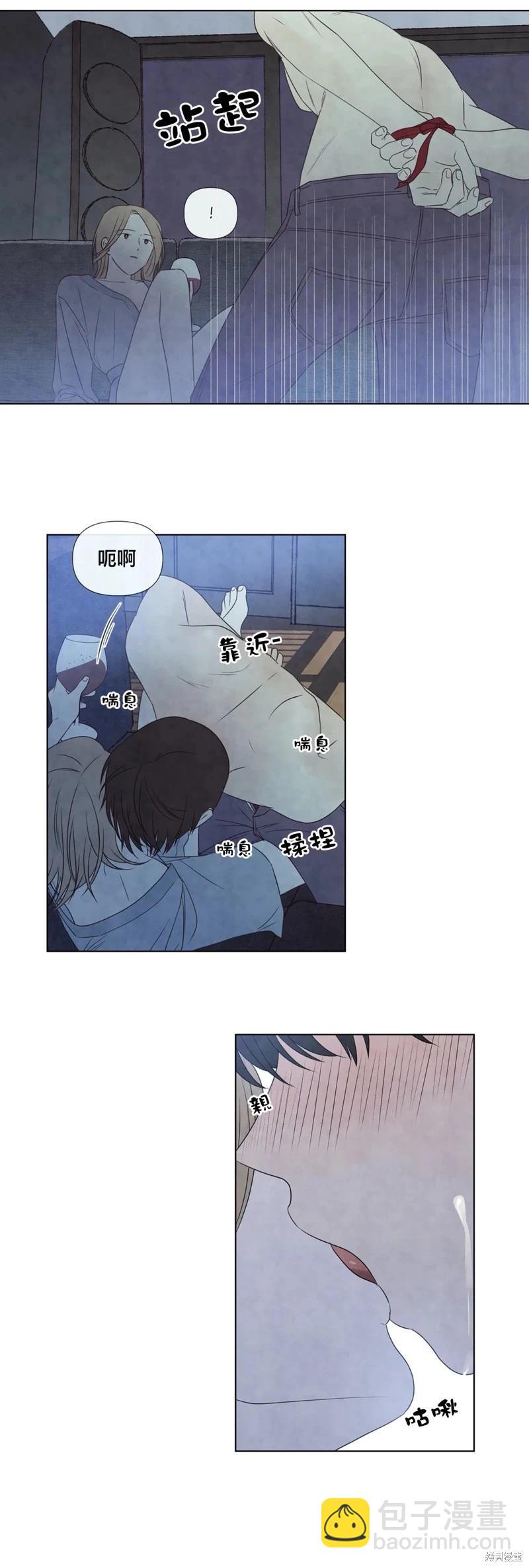 夏至點 - 第23話 - 2