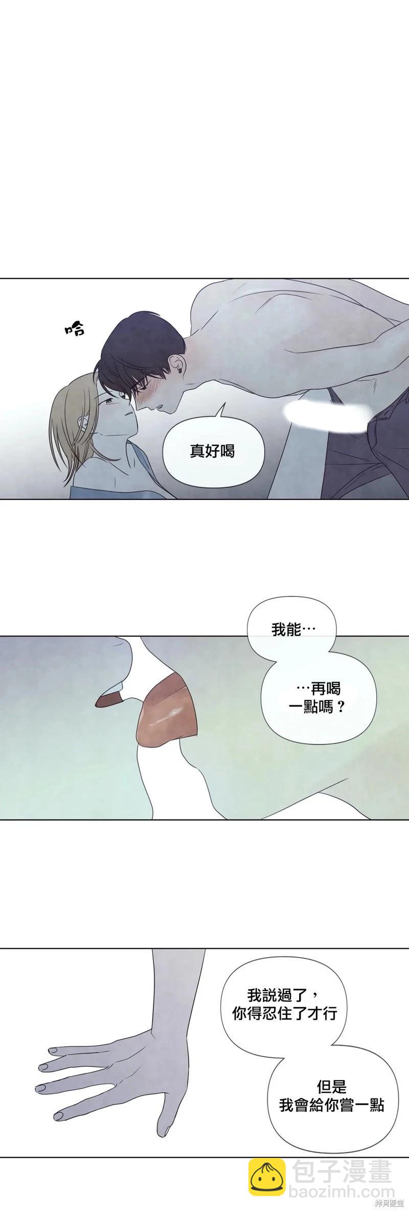 夏至點 - 第23話 - 3