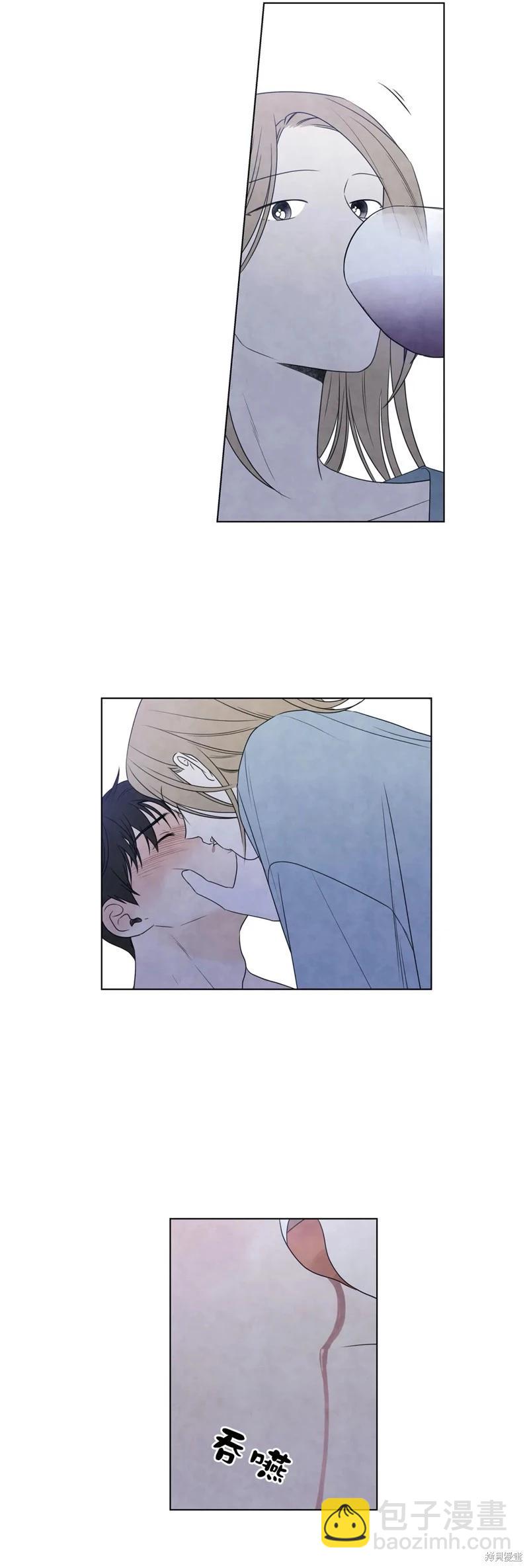 夏至點 - 第23話 - 5