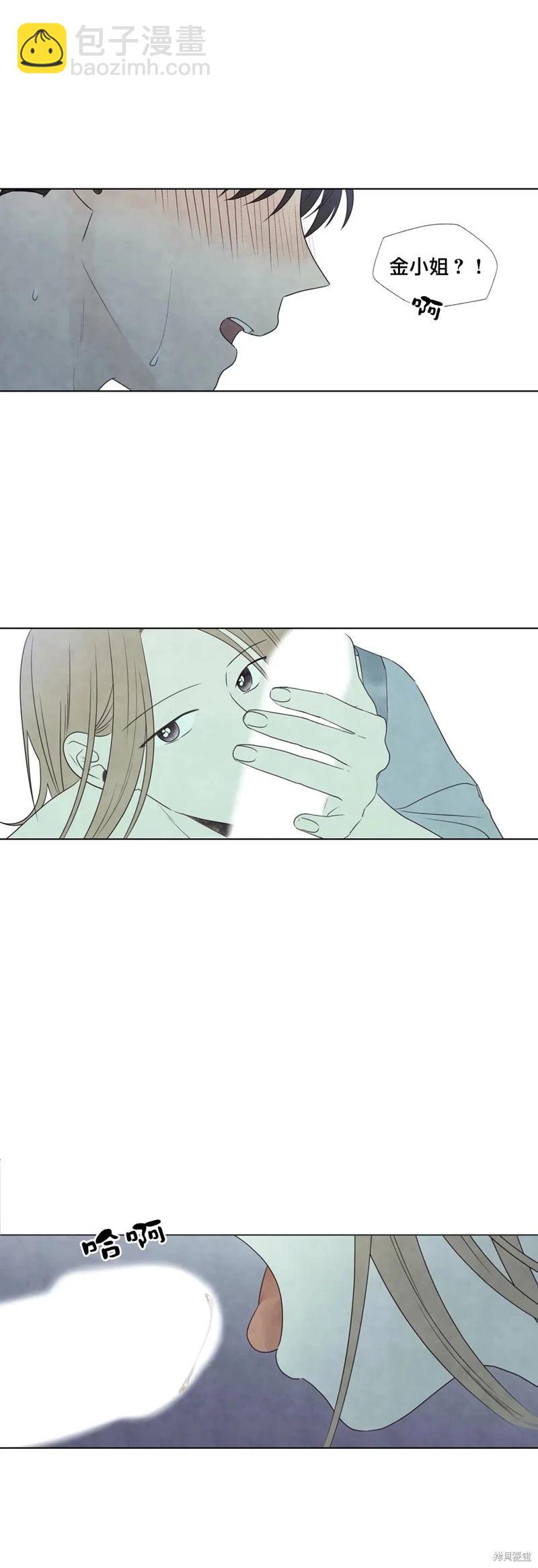 夏至點 - 第23話 - 2