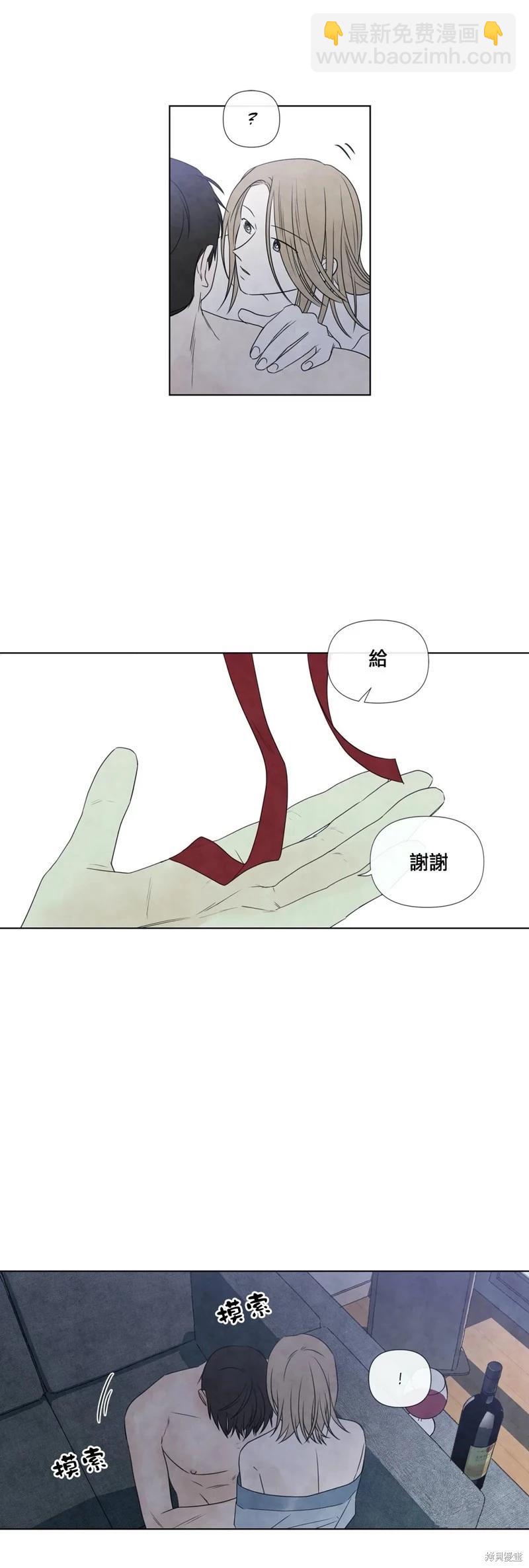 夏至點 - 第23話 - 3