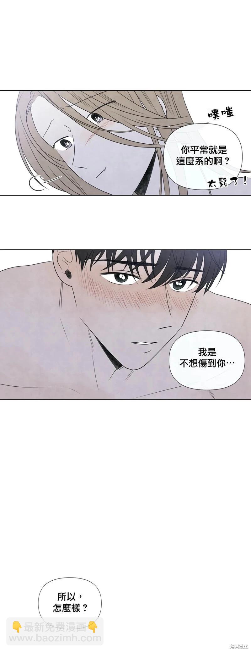 夏至點 - 第23話 - 4