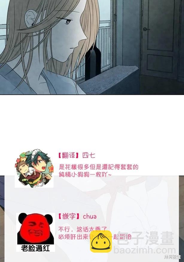 夏至點 - 第23話 - 6