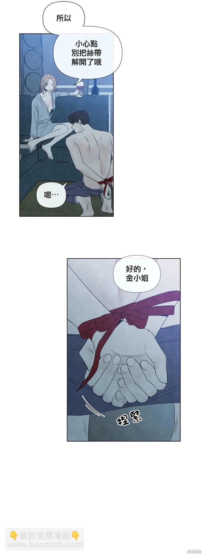 夏至點 - 第23話 - 4