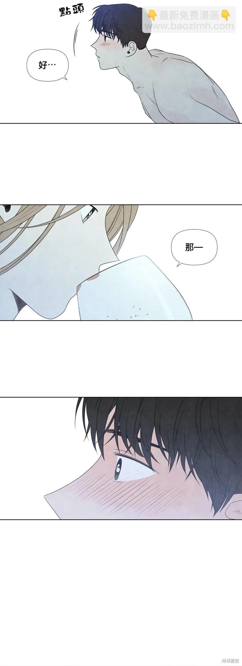 夏至點 - 第23話 - 1