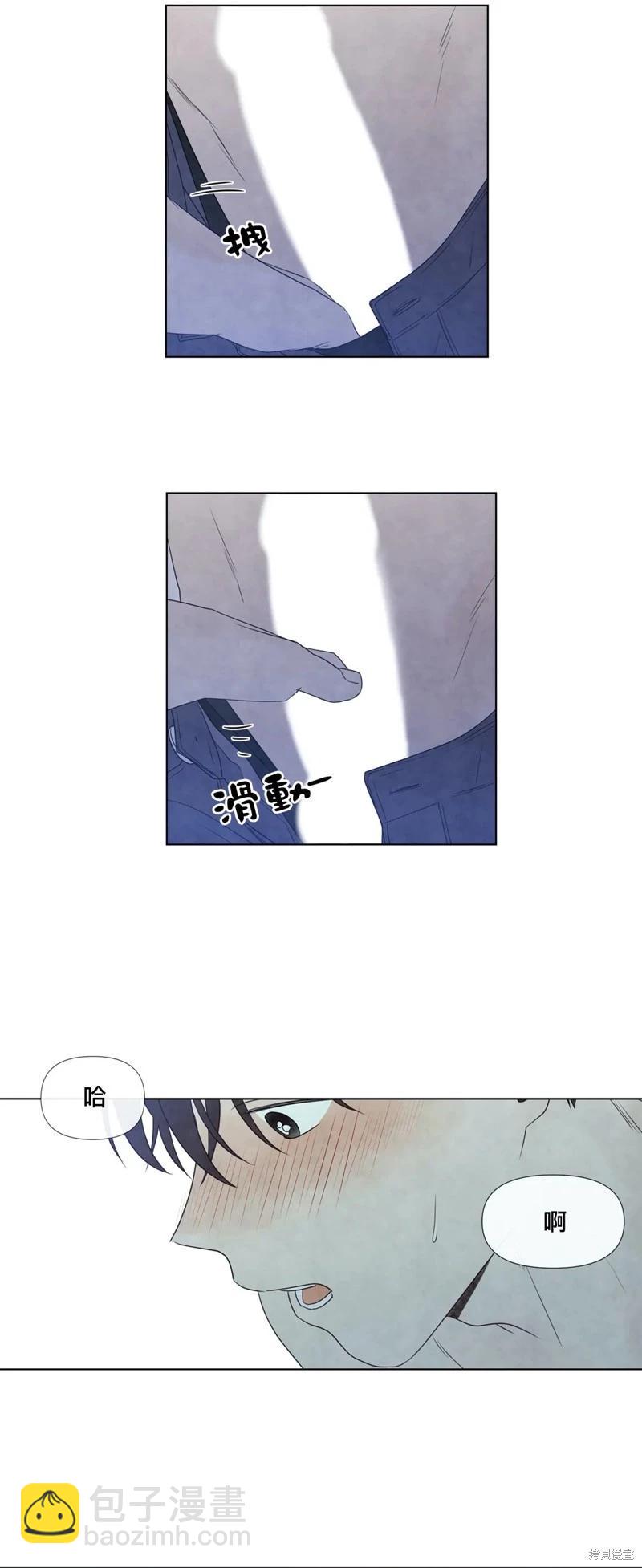 夏至點 - 第23話 - 3